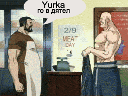 yurka2