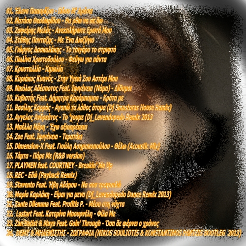 VA - Hot 24 By Louloukos (2013) back