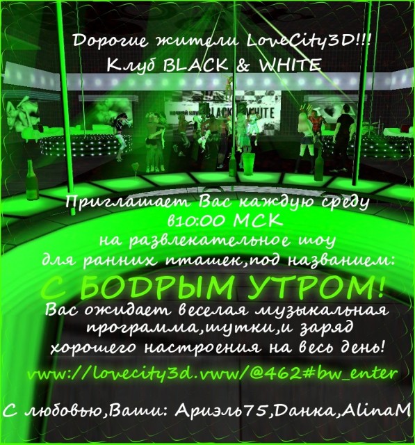 С БОДРЫМ УТРОМ ТЕКСТ среда