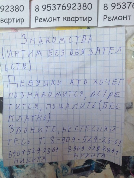 Никитос Интим знакомства