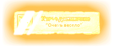 ochenveselo