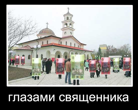 святость
