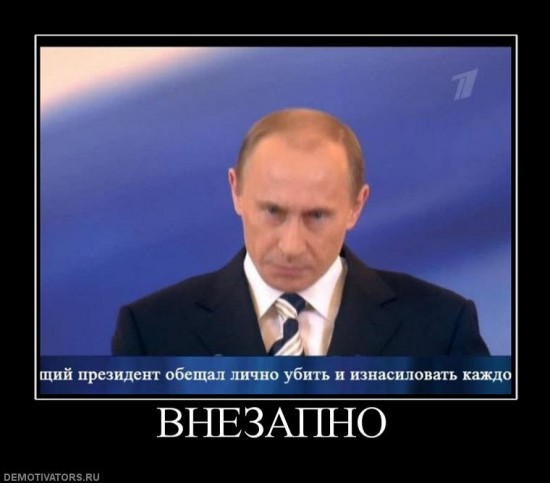 261338_vnezapno