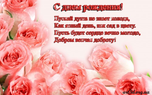 S_dnem_rozhdeniya_Rozy1