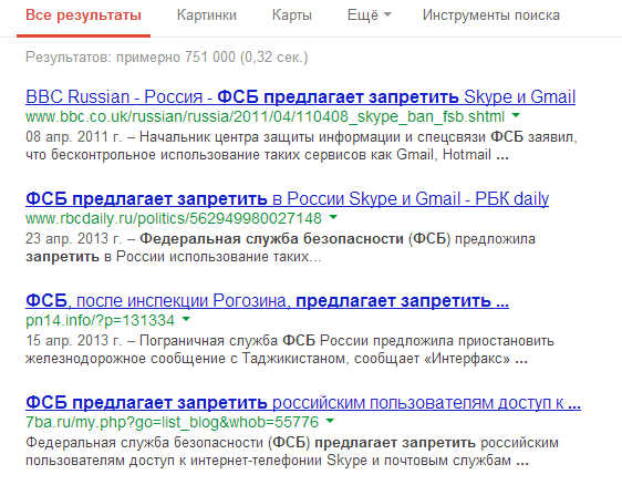 фсб предлагает запретить - Поиск в Google
