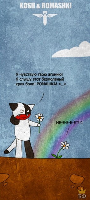 Kosh_i_vse_vse_vse_23