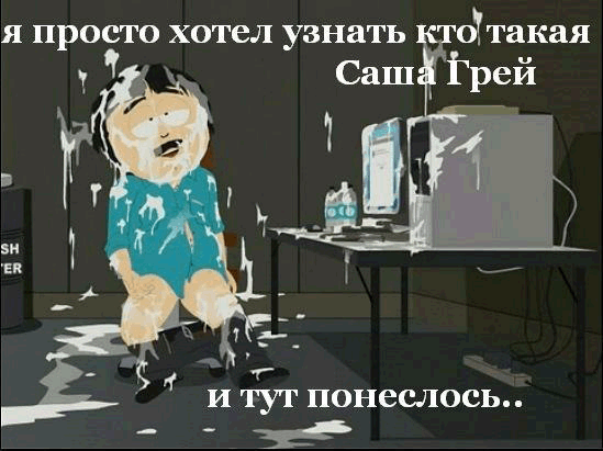 YA_prosto_xotel_posmotret_kto_takaya_Sasha_Grej копия