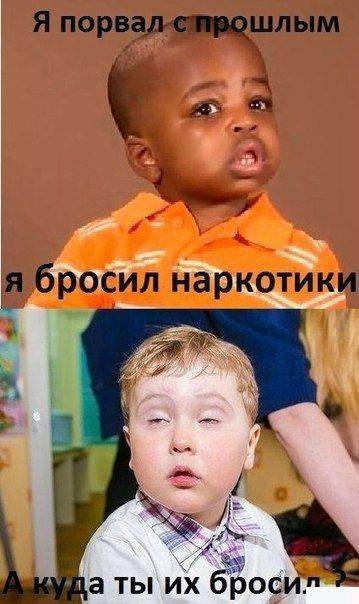Бросил