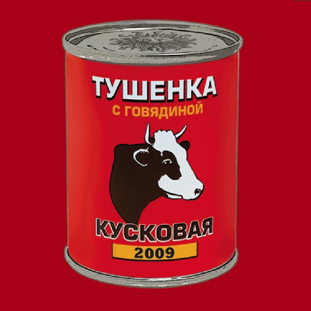 Банка тушенки картинка