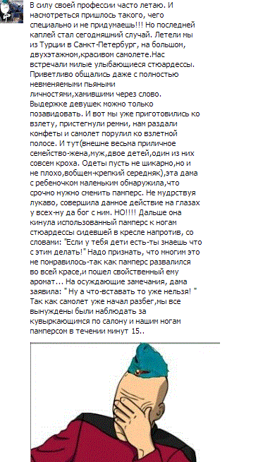 бортпроводник