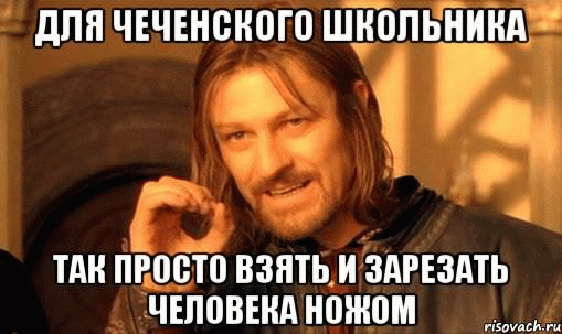 nelzya-prosto-tak-vzyat-i-boromir-mem_23725607_orig_