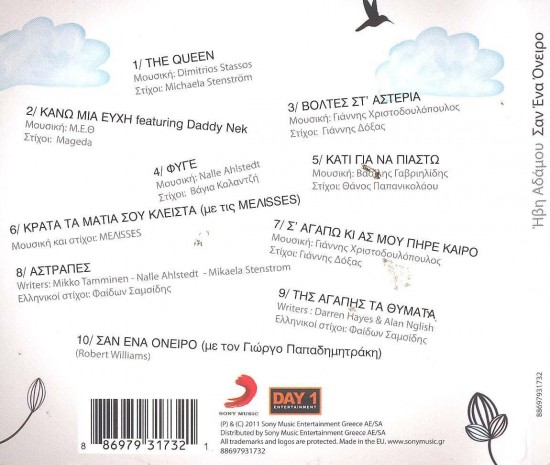 Hbh Adamou - San ena oneiro-Back