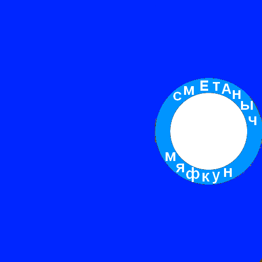 миска