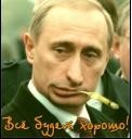 putin