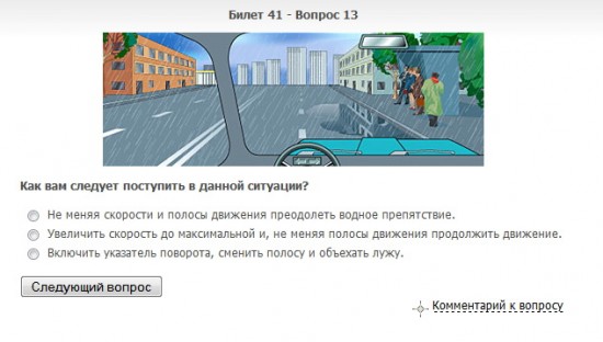 пдд2