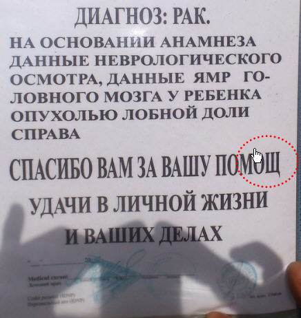 Ошиб
