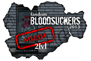 миди 2 лвл