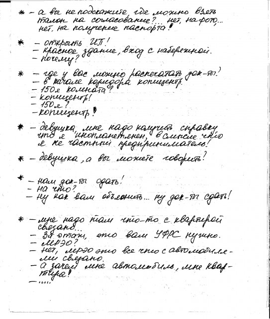 Скан1