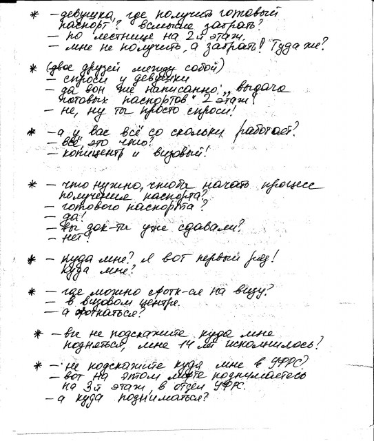Скан8