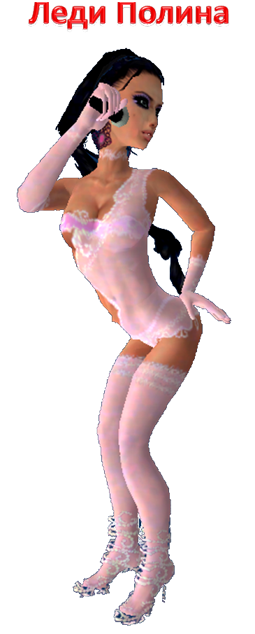 Полина2