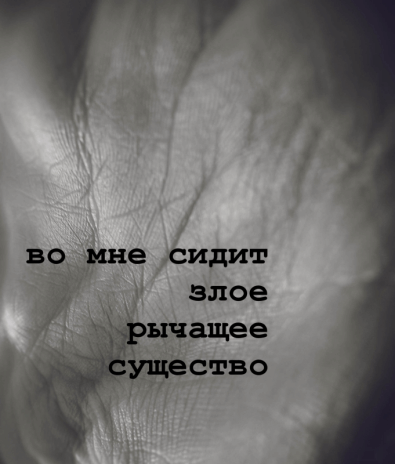 рыч