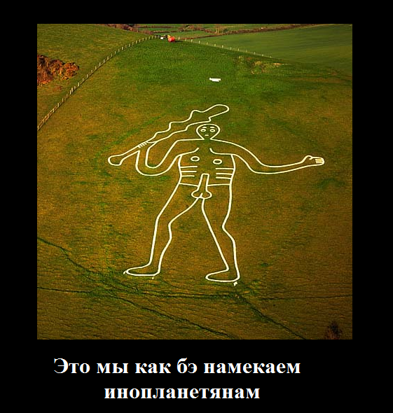 Межпланетарное приветствие