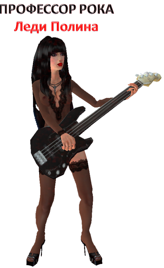 Полина с гитарой