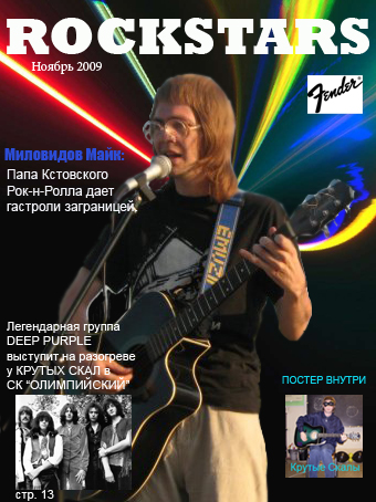 миша стар1