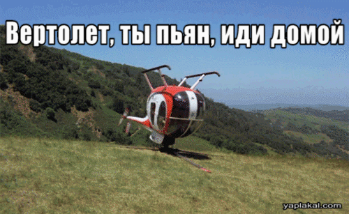 heli2