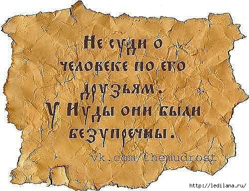 104386302_Pisma_mudrosti31