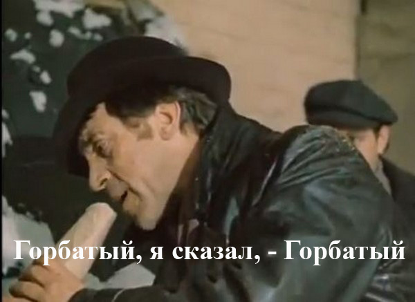 gorbatyi copy