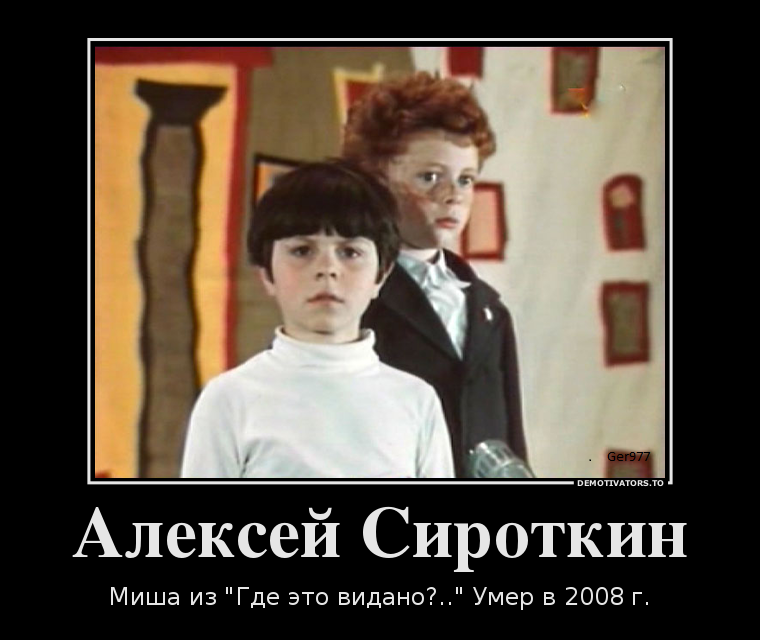 Где это видано где это слыхано фильм 1973. Папа у Васи силен в математике. Алеша Сироткин где это видано.