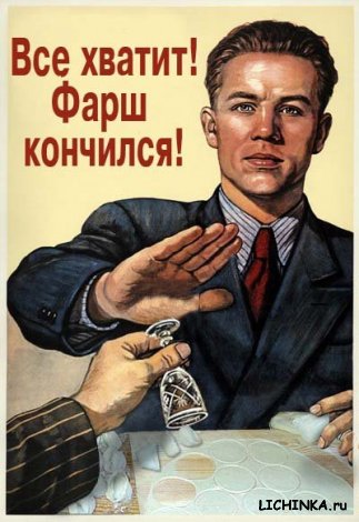 фарш