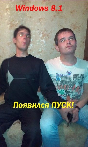 Появился пуск