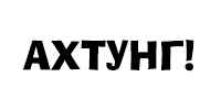 Носки