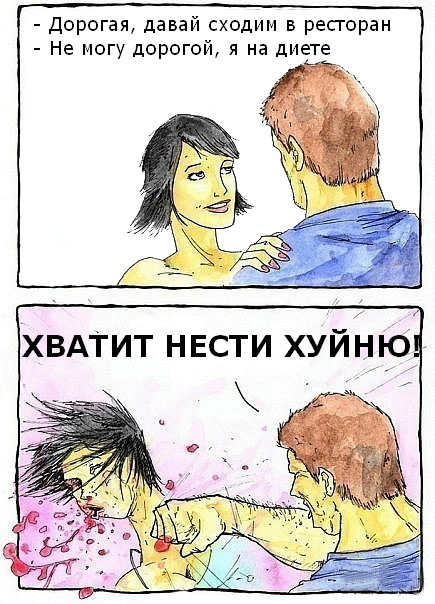 ДИЕТА