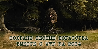 лес