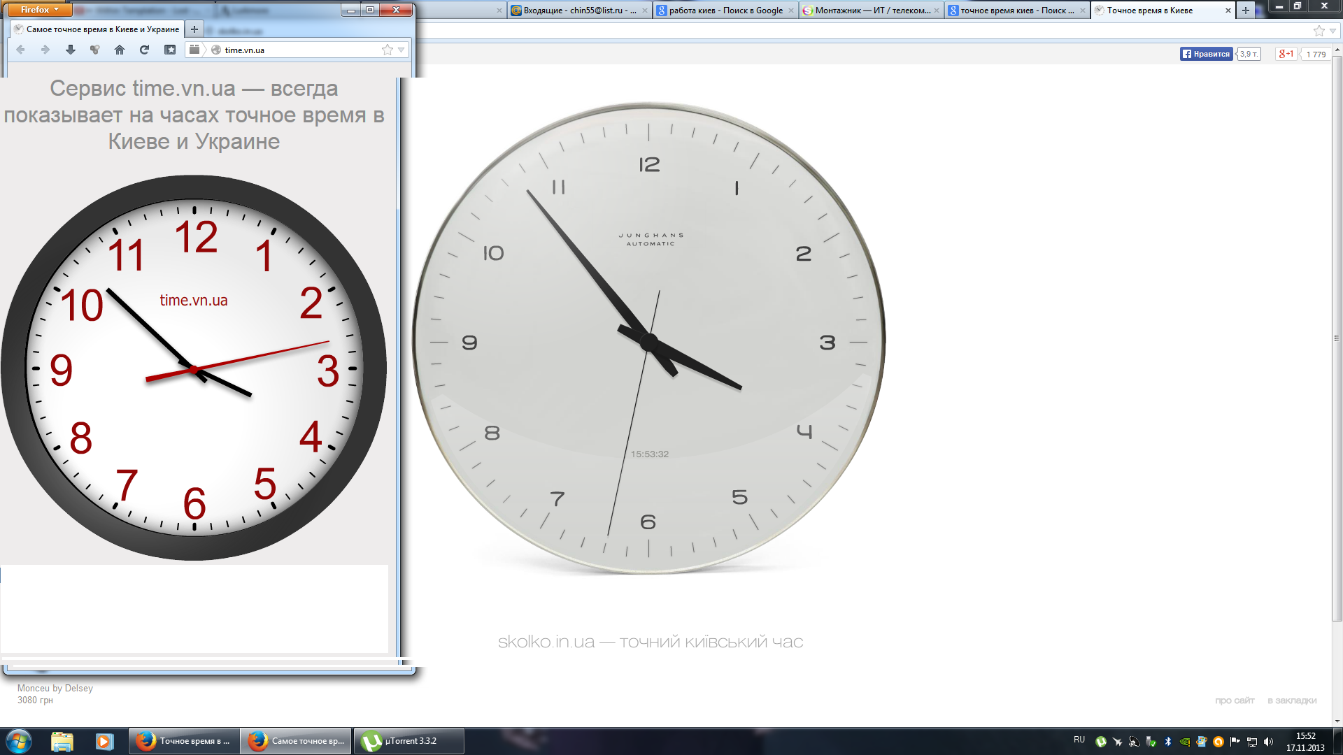 Сколько время часов минут и секунд. Точное время. Время в Москве сейчас точное. Точные часы с секундами. Точный.