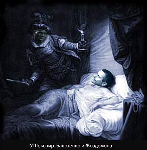 othello копия