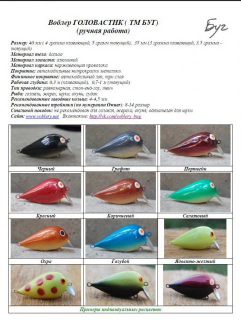 Каталог воблеров Головастик