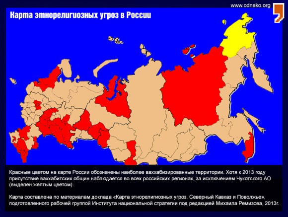 Россия-ваххабитские-регионы-580x437