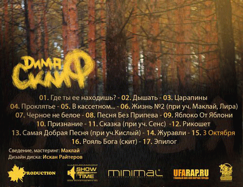 1317549816_dima-sklif-3-oktyabrya.