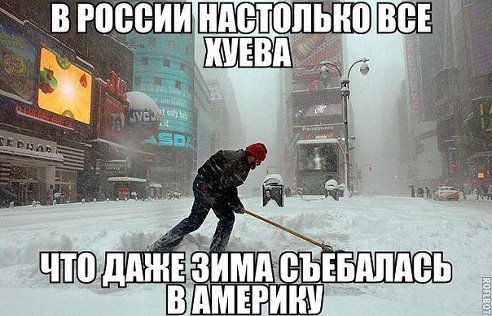 Правдиво