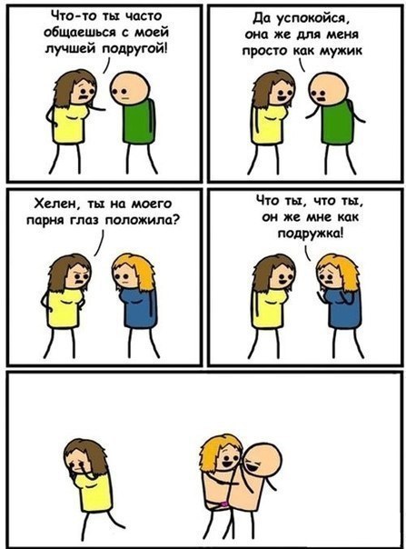 Cyanide-and-happiness-Комиксы-Cyanide&happiness-отношения-1027035
