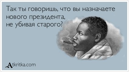Африка