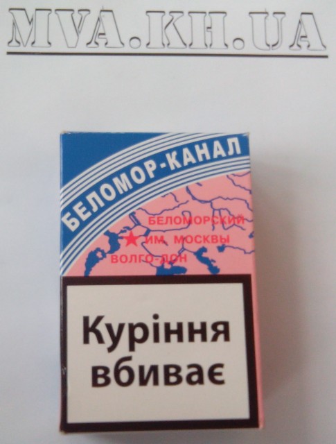 беломор по украински 1