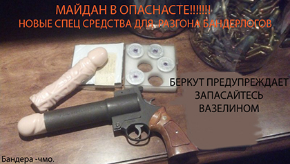 Майдан в опасности