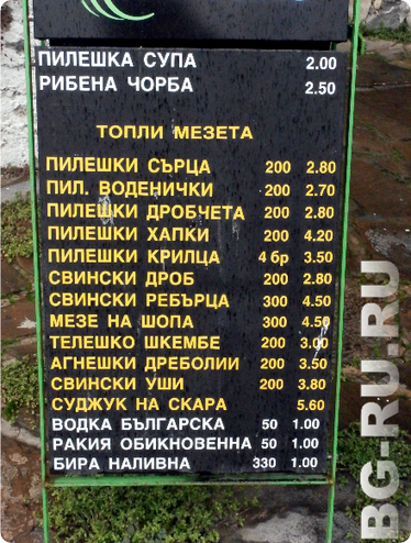 Ресторан: цены