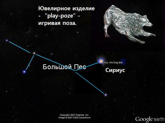 Большой пес созвездие схема