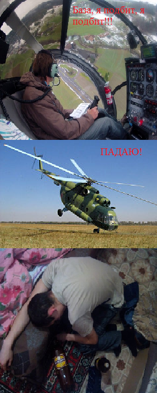 Вертолеты